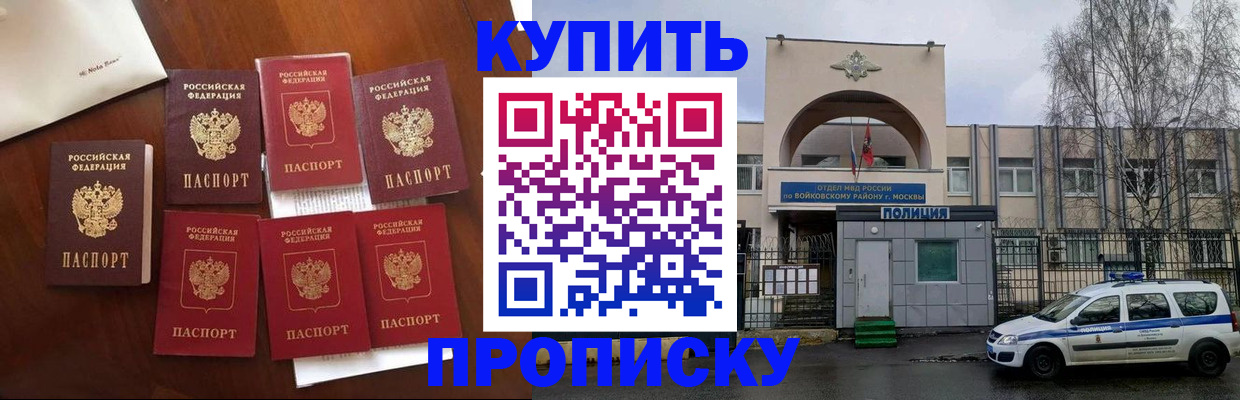 прописка для кредита в Малой Вишере