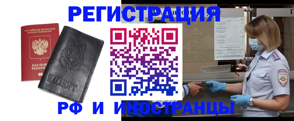 миграционный учет в Малой Вишере